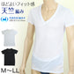 メンズ 半袖V首Tシャツ 深め 天竺 ナノイオン M～LL (深いVネック インナー 紳士肌着 男 アンダーウェア) (在庫限り)