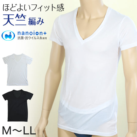 メンズ 半袖V首Tシャツ 深め 天竺 ナノイオン M～LL (深いVネック インナー 紳士肌着 男 アンダーウェア) (在庫限り)