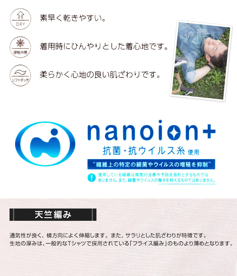 メンズ V首サーフシャツ スリーブレスシャツ 天竺 ナノイオン　 M～LL (Vネック インナー 紳士肌着 男 アンダーウェア) (在庫限り)