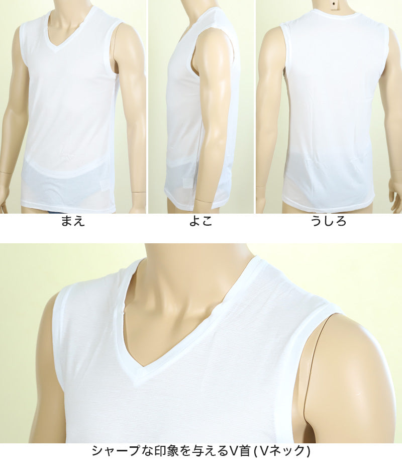 メンズ V首サーフシャツ スリーブレスシャツ 天竺 ナノイオン　 M～LL (Vネック インナー 紳士肌着 男 アンダーウェア) (在庫限り)