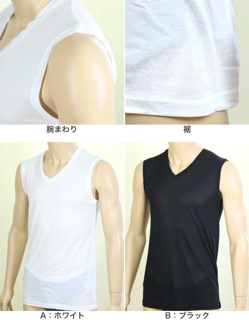 メンズ V首サーフシャツ スリーブレスシャツ 天竺 ナノイオン　 M～LL (Vネック インナー 紳士肌着 男 アンダーウェア) (在庫限り)
