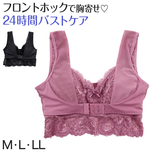 ナイトブラ おやすみブラ フロントホック 24時間OK M～LL (下着 ブラジャー インナー ナイトブラ 谷間 美胸 バストケア 楽 らくちん) (在庫限り)