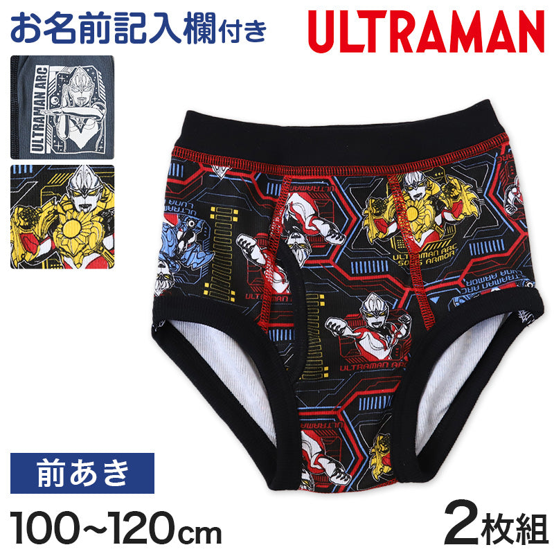 男児 ブリーフ ウルトラマン パンツ ウルトラマンアーク 下着 男の子 キッズ 2枚組 100cm～120cm ウルトラヒーローズ ウルトラマンパンツ 110cm 100cm 前あき 入園 入園祝い 入園準備 子供 インナー 肌着 (在庫限り)