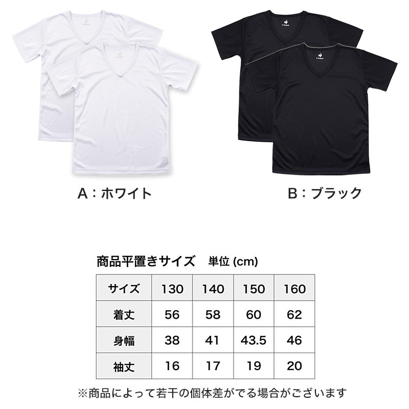 ルコック 男の子 下着 半袖 メッシュ インナー キッズ tシャツ vネック 2枚組 130cm～160cm 子供 肌着 130 140 150 速乾 スポーツ 夏 黒 スポーツ 子ども V首 (在庫限り)