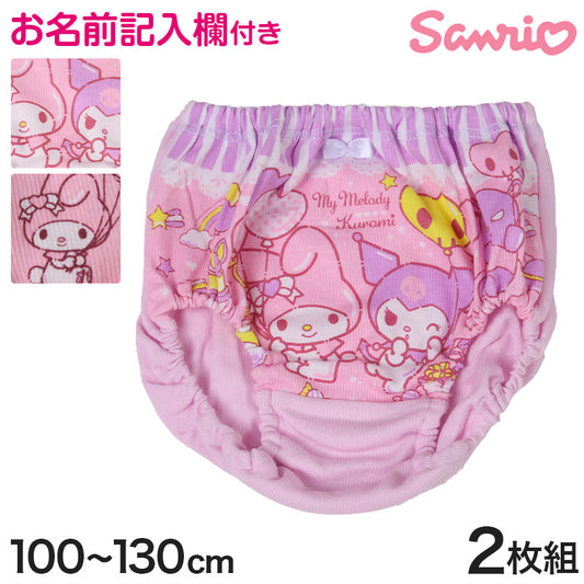 サンリオ 女児ショーツ 2枚組 マイメロ クロミ 100 110 120 130cm キッズ 子供 女児ショーツ 女の子 パンツ キャラクター 下着 肌着 入園 まとめ買い 2P 綿 コットン cotton 大人気 人気キャラクター マイメロディー クロミちゃん サンリオキャラクターズ sanrio 