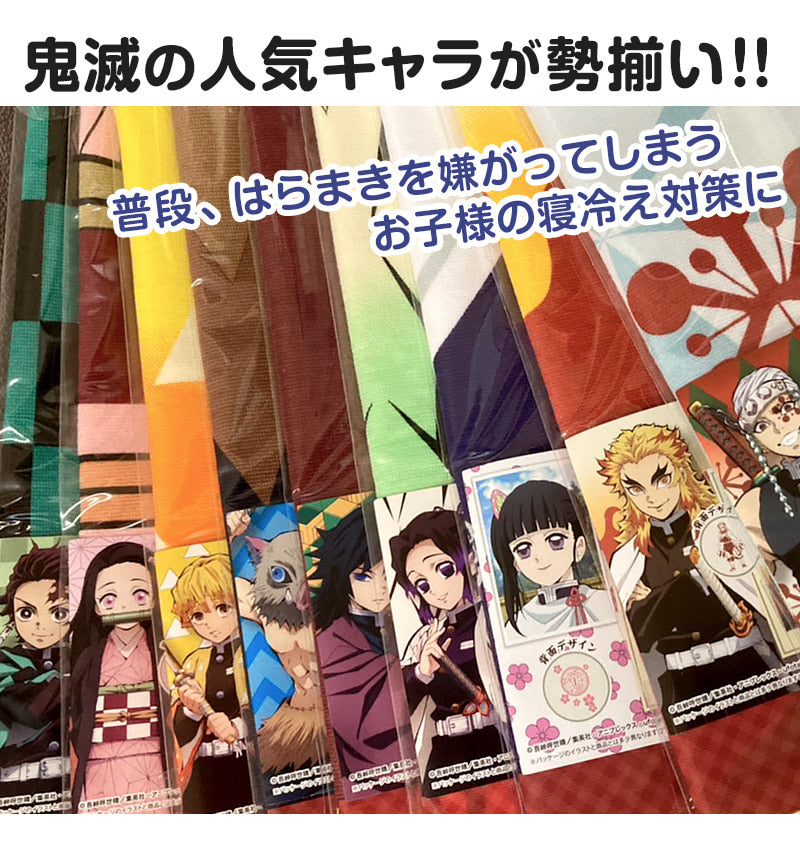 鬼滅の刃 腹巻 キッズ 腹巻き 子供 薄手 フリーサイズ(ジュニア) (はらまき 綿 薄い かわいい インナー 薄い なりきり お腹 冷え) (在庫限り)