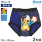 ポケモン 男児 ブリーフ ポケットモンスター 2枚組 110 120 130 cm 子供 下着 男の子 パンツ リザードン 入学祝い 入園祝い プレゼント キッズ インナー
