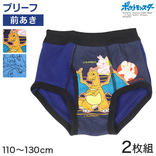 ポケモン 男児 ブリーフ ポケットモンスター 2枚組 110 120 130 cm 子供 下着 男の子 パンツ リザードン 入学祝い 入園祝い プレゼント キッズ インナー