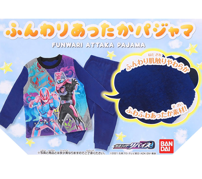 仮面ライダーリバイス パジャマ 長袖 上下セット 100cm～130cm (仮面ライダー リバイ バイス もこもこ フリース 110cm 120cm 男児 冬用 お泊り保育) (在庫限り)