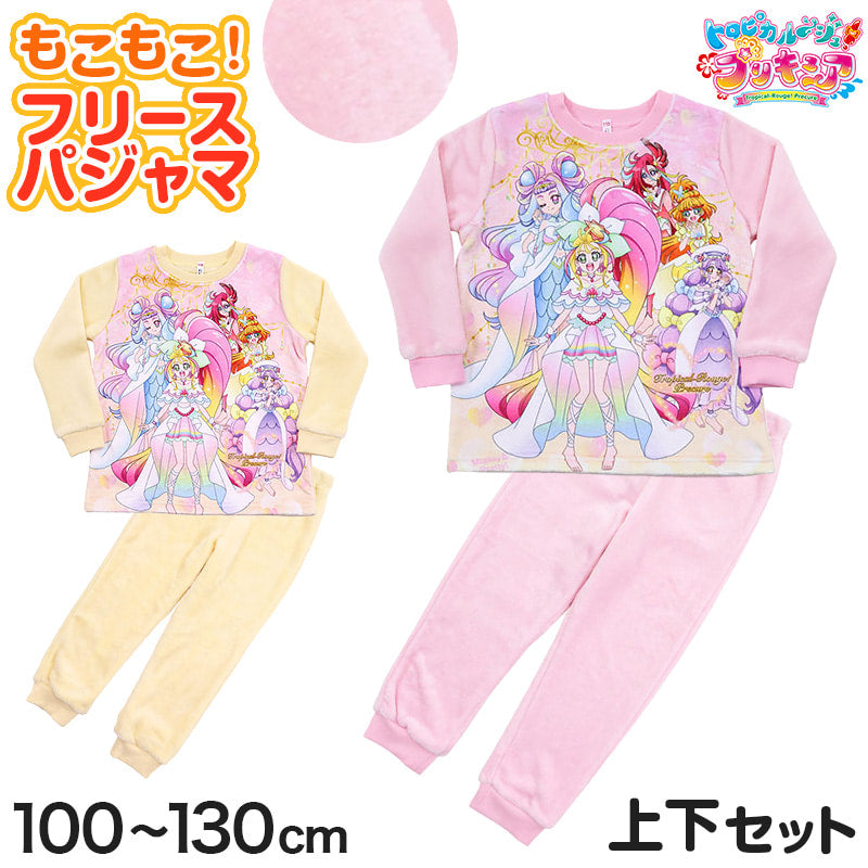 トロピカルージュ プリキュア パジャマ 長袖 上下セット 100cm～130cm (トロピカルージュプリキュア もこもこ フリース 110cm 120cm 女児 冬用 お泊り保育 トロピカル～ジュプリキュア トロプリ) (在庫限り)