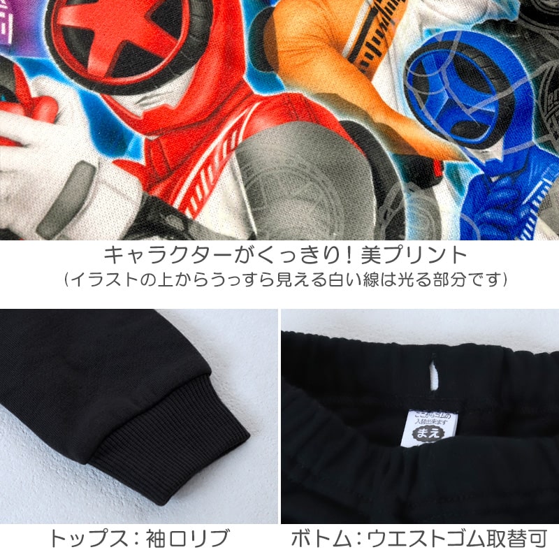 光るパジャマ ブンブンジャー パジャマ 長袖 光る 裏起毛 上下セット 100cm～120cm あったかい 110cm 120cm 男児 暖かい 冬 トレーナー 冬用 爆上戦隊ブンブンジャー お泊り保育 戦隊 戦隊ヒーロー