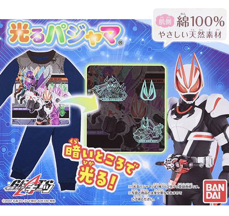 仮面ライダーギーツ パジャマ 長袖 光るパジャマ ギーツ トレーナー 光る 裏起毛 上下セット 100cm～130cm 仮面ライダー 110cm 120cm 男児 お泊り保育 (在庫限り)