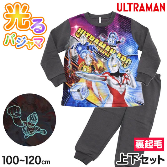 光るパジャマ ウルトラマン 長袖 裏起毛 冬 ウルトラマンアーク キッズ パジャマ 上下セット 100cm～130cm トレーナー 光る 110cm 120cm 子供 男の子 ジュニア 男児 秋 お泊り保育