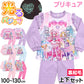 光るパジャマ プリキュア パジャマ 裏起毛 長袖 女の子 キッズ トレーナー 光る 冬 上下セット 100cm～130cm 110cm 120cm 女児 子供 わんだふるぷりきゅあ！ ひろがるスカイ！プリキュア お泊り保育