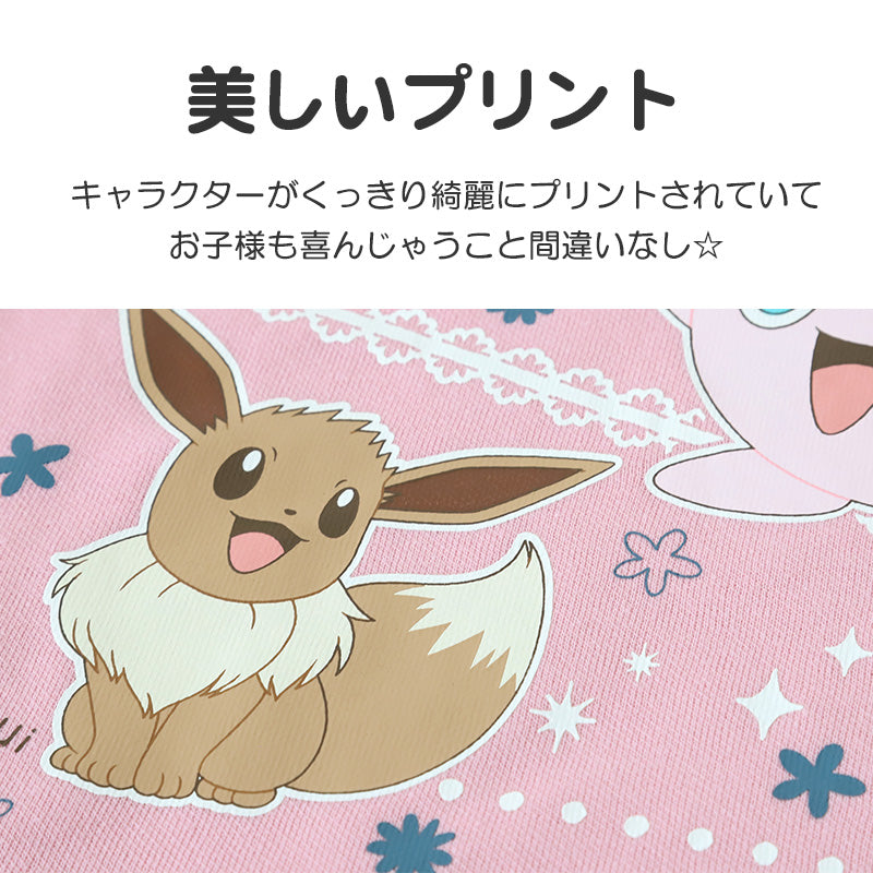 ポケモン パジャマ キッズ 長袖 女の子 上下セット 110cm～140cm (ピカチュウ イーブイ 子供 子ども 秋 秋冬 冬用 子供服 長ズボン 110 120 130 140 上下セット 保温性)
