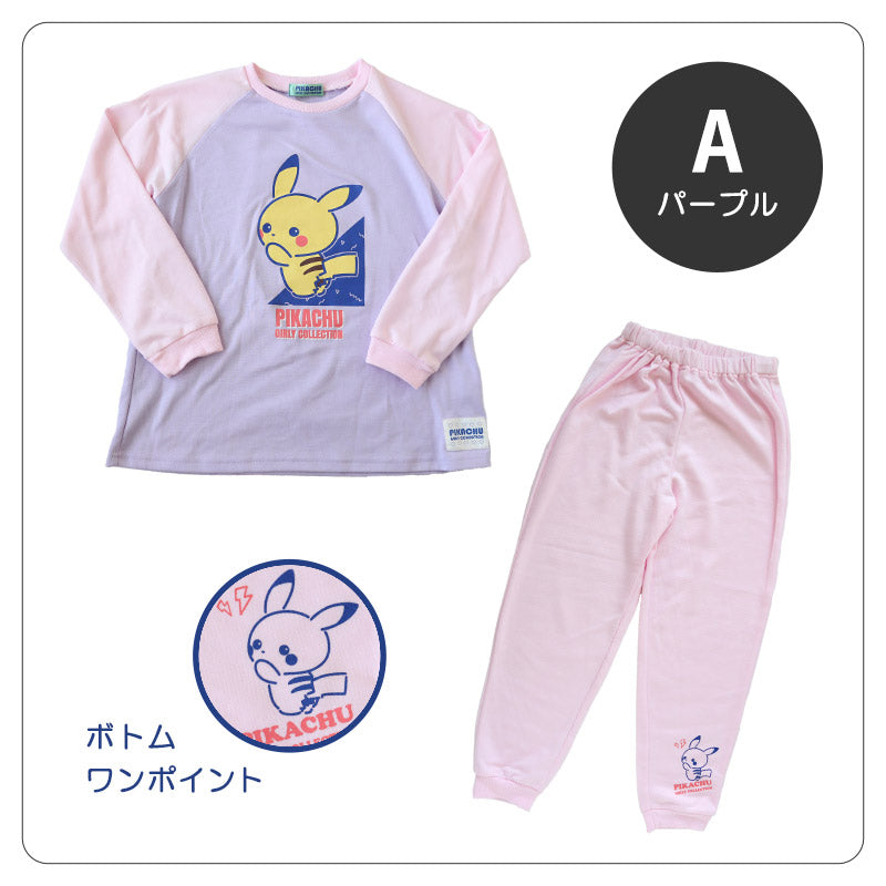 ポケモン パジャマ キッズ 長袖 女の子 上下セット 110cm～140cm (ピカチュウ イーブイ 子供 子ども 秋 秋冬 冬用 子供服 長ズボン 110 120 130 140 上下セット 保温性)