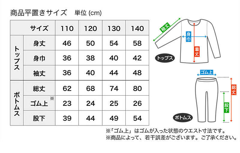 ポケモン パジャマ キッズ 長袖 女の子 上下セット 110cm～140cm