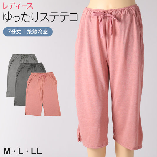 レディース ステテコ パンツ ポケット付き 7分丈 M～LL ルームウェア 夏 夏用 部屋着 ルームウエア 薄手 パジャマ ズボン ボトムス ワイドパンツ リラックス オシャレ 涼しい おうち時間