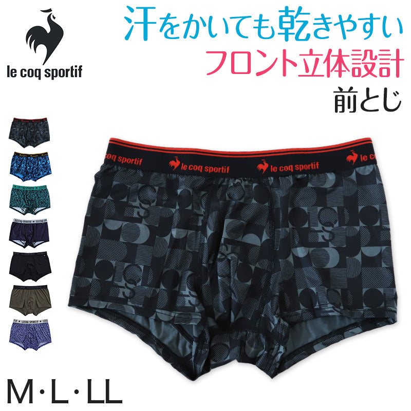 ボクサーパンツ メンズ le coq sportif 前とじ ボクサーブリーフ ブランド ルコック M～LL 下着 ドライ 速乾 柄 肌着 男性 インナー パンツ ルコックスポルティフ 紳士 前閉じ LL L