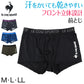 ボクサーパンツ メンズ le coq sportif 前とじ ボクサーブリーフ ブランド ルコック M L LL 下着 ドライ 速乾 柄 肌着 男性 インナー パンツ ルコックスポルティフ 紳士 前閉じ