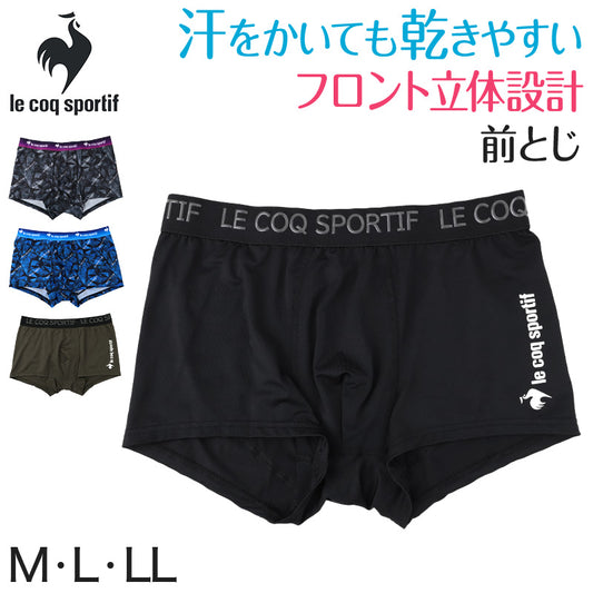 ボクサーパンツ メンズ le coq sportif 前とじ ボクサーブリーフ ブランド ルコック M L LL 下着 ドライ 速乾 柄 肌着 男性 インナー パンツ ルコックスポルティフ 紳士 前閉じ