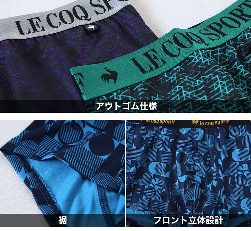 ボクサーパンツ メンズ le coq sportif 前とじ ボクサーブリーフ ブランド ルコック M～LL 下着 ドライ 速乾 柄 肌着 男性 インナー パンツ ルコックスポルティフ 紳士 前閉じ LL L