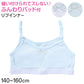 ハーフトップ ファーストブラ ジュニアブラ ハーフトップブラ ブラジャー 子供 140cm～160cm (女子 中学生 キッズ ハーフトップブラジャー ガールズ ソフトカップ インナー カップ付きインナー ティーン 140 150 160) (在庫限り)