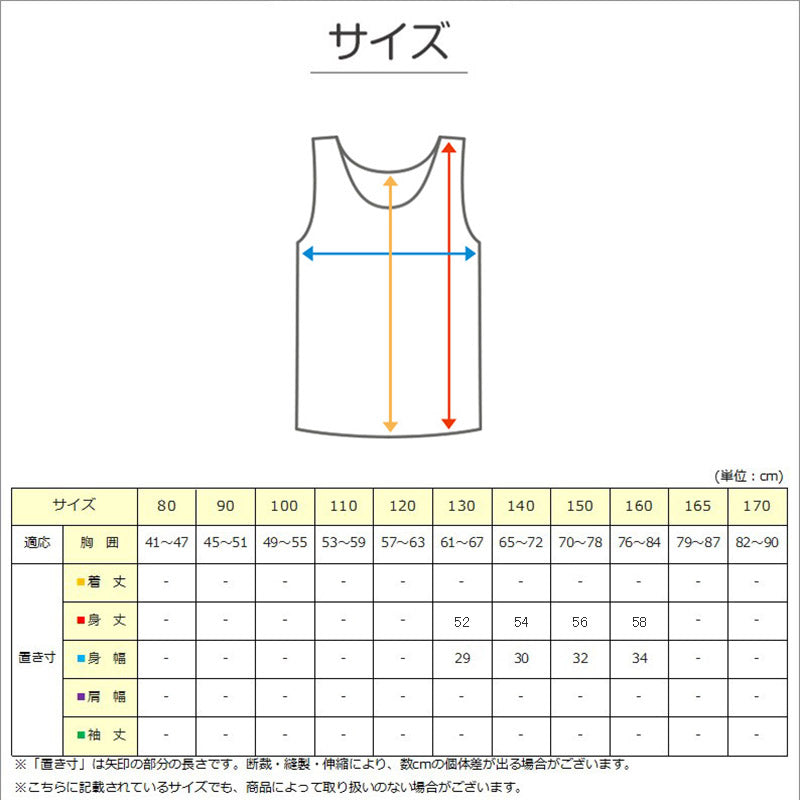タンクトップ 胸二重 インナー 女の子 小学生 2枚組 130cm～160cm (胸二重タンクトップ 子供 下着 肌着 女児 ノースリーブ シンプル キッズインナー 140 150) (在庫限り)