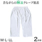 ステテコ メンズ クレープ ひざ下 麻 2枚組 M～LL (クレープ肌着 クレープ素材 男性 紳士 下着 インナー パンツ ズボン下 夏 肌着 すててこ) (在庫限り)
