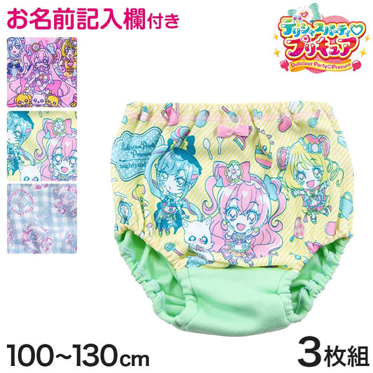 プリキュア ショーツ デリシャスパーティプリキュア 3枚組 100cm～130cm (デリシャスパーティ 110cm 120cm 下着 女児 入園 入園祝い 入園準備 デリシャスパーティープリキュア) (在庫限り)