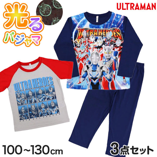 ウルトラマン 光るパジャマ 半袖 長袖 男の子 キッズ パジャマ 上下セット 100～130cm ウルトラヒーローズ 男児 子供 100cm 110cm 120cm 130cm ウルトラマンz ルームウェア グッズ