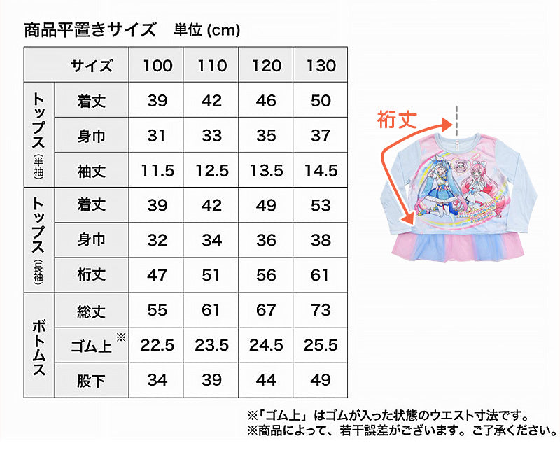 プリキュア パジャマ ひろがるスカイ！プリキュア 光るパジャマ 半袖 長袖 セット 100cm～130cm (ひろがるスカイ オールスターズ 110cm 120cm 女児 女の子 お泊り保育 光る ひろがるスカイ!プリキュア パジャマ) (在庫限り)