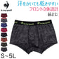 ルコック ボクサーブリーフ 前とじ S～5L (ルコックスポルティフ メンズ ボクサーパンツ 前閉じ le coq sportif 4L 3L 2L LL L M) (在庫限り)