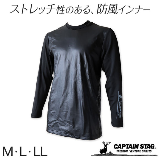 メンズ 防風 インナー 防風インナー 長袖 長袖シャツ M～LL (防風ウェア レジャー 外仕事 ウィンタースポーツ 丸首 ストレッチ キャプテンスタッグ) (在庫限り)