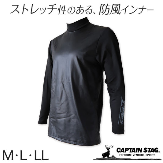 メンズ 防風 インナー 防風インナー 長袖 長袖シャツ ハイネック M～LL (防風ウェア レジャー 外仕事 ウィンタースポーツ ストレッチ キャプテンスタッグ) (在庫限り)