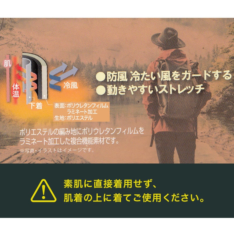 メンズ 防風 インナー 防風インナー 長袖 長袖シャツ ハイネック M～LL (防風ウェア レジャー 外仕事 ウィンタースポーツ ストレッチ キャプテンスタッグ) (在庫限り)