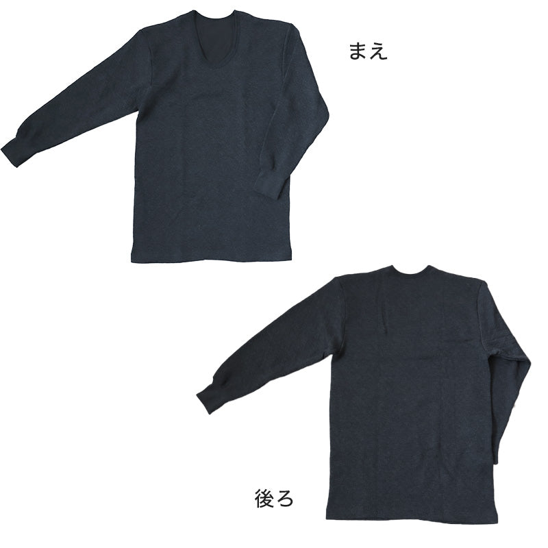 メンズ インナー 長袖シャツ 長袖インナー キルト あたたかい 当て布付き 肌着 綿 保温 M～LL (紳士 下着 防寒 冷え防止 U首 M L LL) (在庫限り)