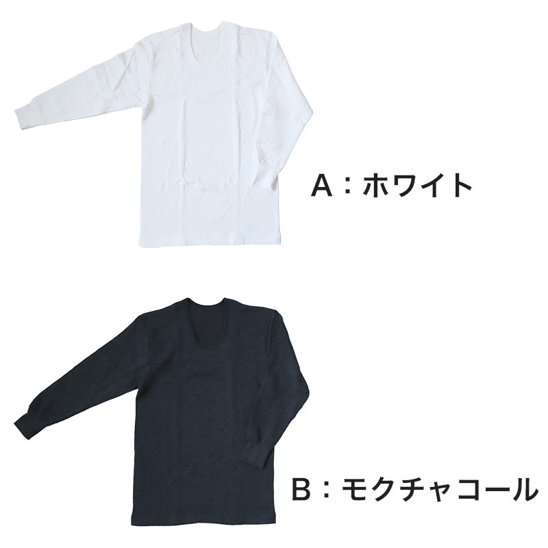 メンズ インナー 長袖シャツ 長袖インナー キルト あたたかい 当て布付き 肌着 綿 保温 M～LL (紳士 下着 防寒 冷え防止 U首 M L LL) (在庫限り)