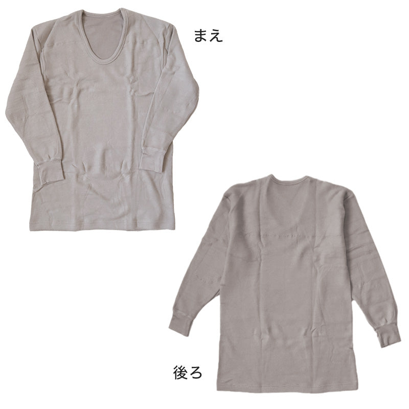 メンズ インナー 長袖シャツ 長袖インナー 起毛 あたたかい 当て布付き 肌着 保温 M～LL (紳士 下着 防寒 冷え防止 U首 M L LL)