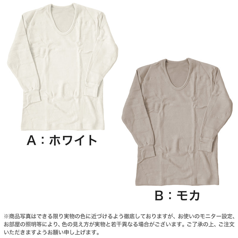 メンズ インナー 長袖シャツ 長袖インナー 起毛 あたたかい 当て布付き 肌着 保温 M～LL (紳士 下着 防寒 冷え防止 U首 M L LL)