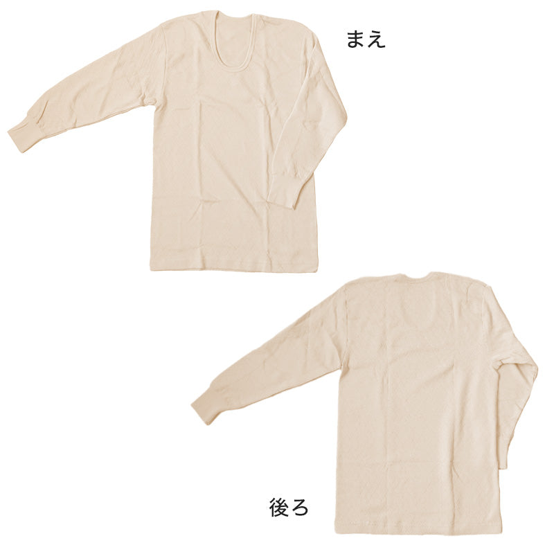 メンズ インナー 長袖シャツ 長袖インナー キルト あたたかい 当て布付き 肌着 綿 保温 M～LL (紳士 下着 防寒 冷え防止 U首 M L LL) (在庫限り)