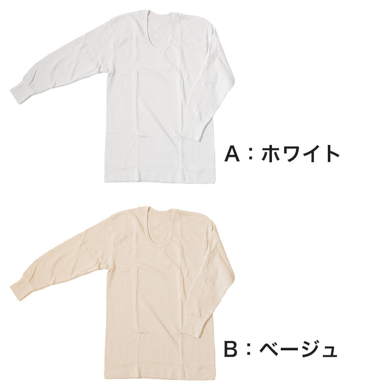 メンズ インナー 長袖シャツ 長袖インナー キルト あたたかい 当て布付き 肌着 綿 保温 M～LL (紳士 下着 防寒 冷え防止 U首 M L LL) (在庫限り)