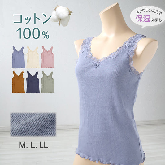 タンクトップ 綿100 リブ インナー レディース コットン ノースリーブ レース M～LL (下着 肌着 婦人) (在庫限り)