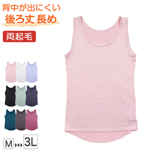 レディース 肌着 タンクトップ ノースリーブ 無地 丸首 両起毛 後ろ丈長め M～3L (裏起毛 あったかインナー 起毛 暖かい カットソー トップス 防寒 冷えとり 冬 アンダーウェア 肌着 M L LL 3L) (在庫限り)