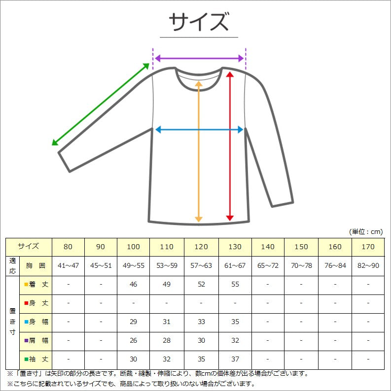 女児 インナー 綿100% 柄おまかせ 長袖 8分袖スリーマー 2枚組 100cm～130cm (キッズ 子供 下着 シャツ 女の子 長袖シャツ 綿 セット 100 110 120 130) (在庫限り)