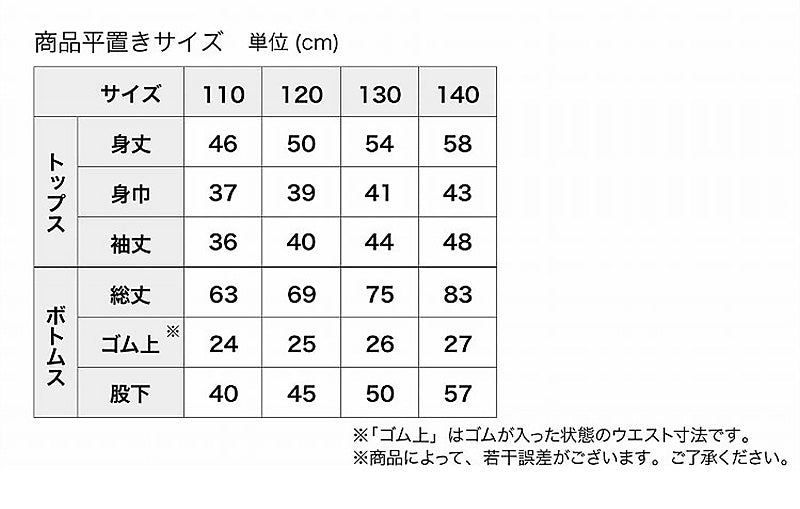 ポケモン パジャマ キッズ 長袖 男の子 裏起毛 上下セット 110cm～140cm 子供 子ども もこもこ 秋 秋冬 冬用 子供服 長ズボン 110 120 130 140