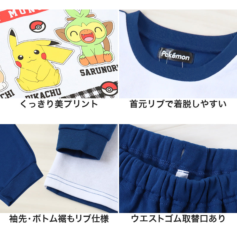 ポケモン パジャマ キッズ 長袖 男の子 裏起毛 上下セット 110cm～140cm 子供 子ども もこもこ 秋 秋冬 冬用 子供服 長ズボン 110 120 130 140