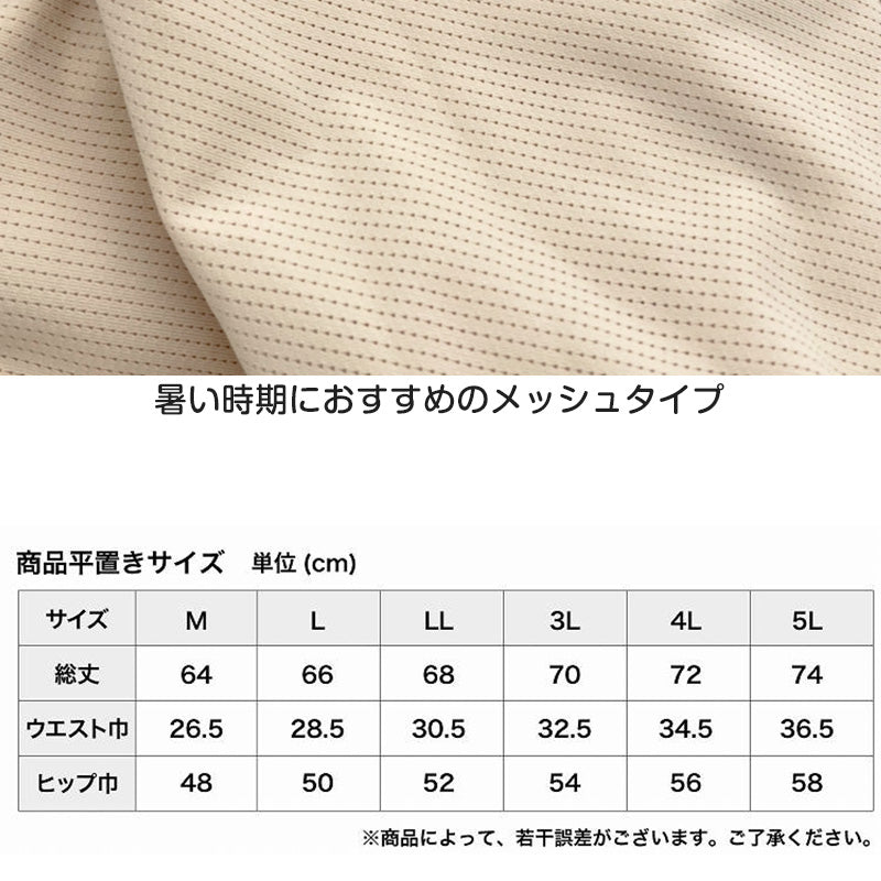 ぺチパンツ ロング 涼しい ペチコート フレアパンツ インナー レディース 7分丈 メッシュ M～4L (夏 ひざ下丈 透け防止 スカート下) (在庫限り)