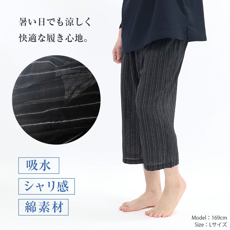 ステテコ メンズ 夏 綿100% ひざ下 7分丈 前あき M～3L 部屋着 ひざ下丈 すててこ 大きいサイズ 紳士 男性 楽兵衛 ルームウェア ルームパンツ 吸水 シャリ感 父の日 プレゼント ギフト (在庫限り)