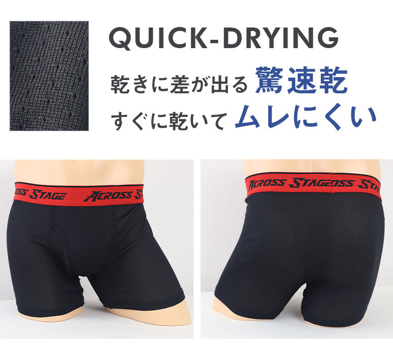 ボクサーパンツ メンズ 前開き ボクサーブリーフ 速乾 M～LL スポーツ 大きいサイズ M L LL 運動 動きやすい ドライ ムレ 吸汗速乾 軽い 前あき ストレッチ 伸縮性 下着 インナー (在庫限り)